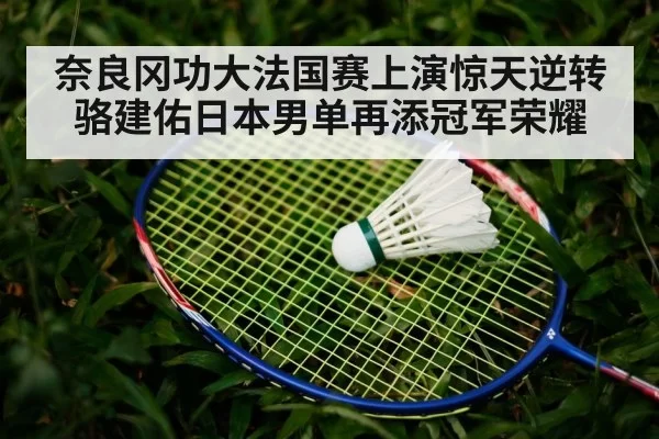 badminton defensive move action